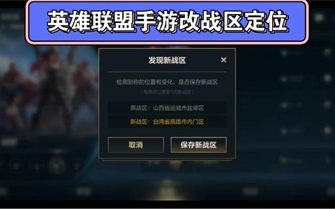 英雄联盟手游怎么改账号