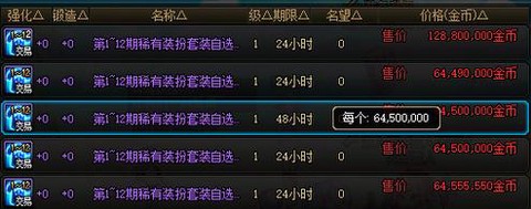 dnf什么传说最便宜