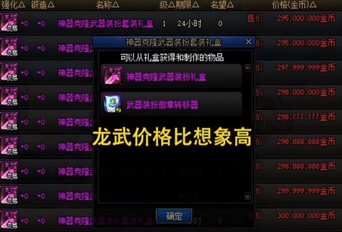 dnf什么传说最便宜[图2]