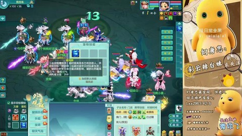 武林外传幻装怎么弄[图2]