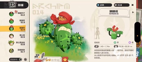洛克王国蹦神怎么打