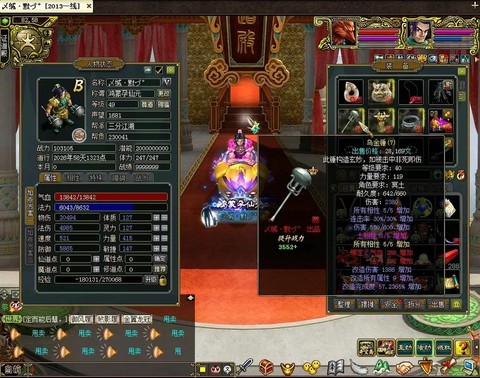问道手游79玩什么