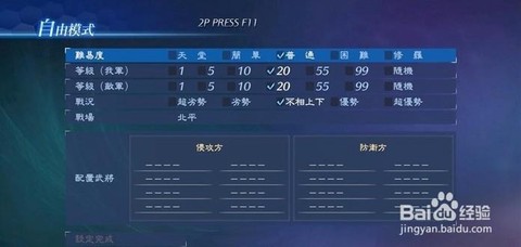 真三国无双7如何双人[图1]