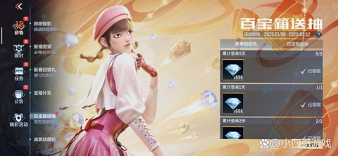 穿越火线如何攒钻石