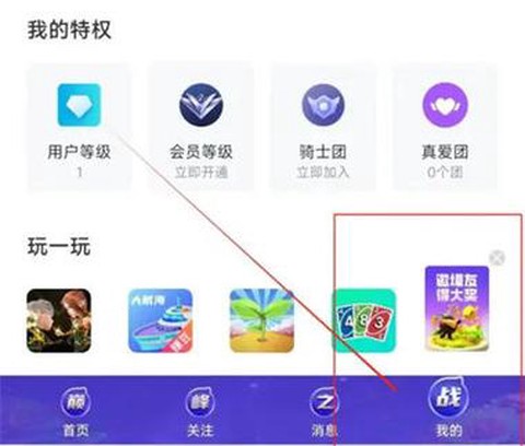 花椒怎么直播英雄联盟[图2]