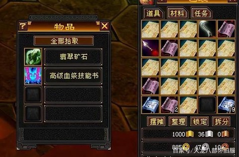 天龙八部宝图怎么买的