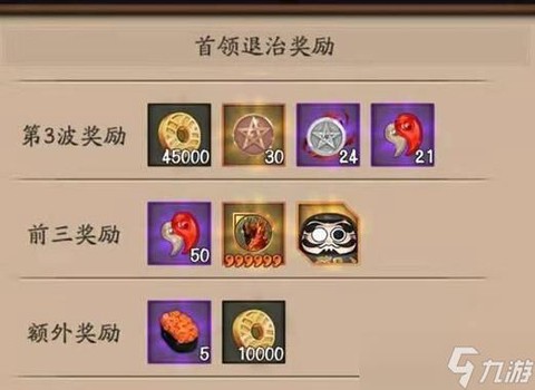 阴阳师勋章怎么获得[图2]