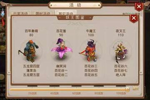 问道手游怎么杀大象[图2]