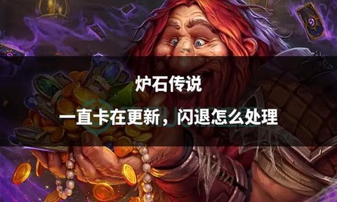 炉石传说怎么换卡牌