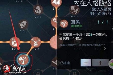 第五人格什么叫卡耳鸣