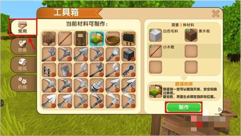 迷你世界出生点怎么改