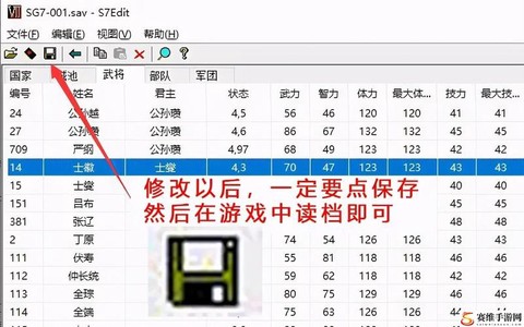 三国群英传怎么修改字体[图1]