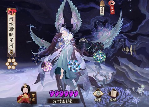 阴阳师式神怎么改名[图2]