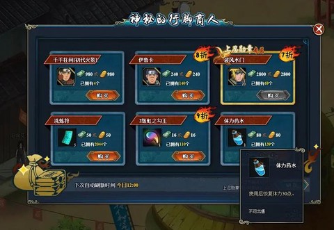 火影忍者ol怎么碎片
