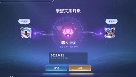 王者荣耀情侣怎么设置