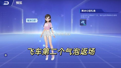 QQ飞车手游怎么内测[图2]