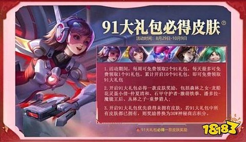 英魂之刃有什么活动