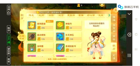 大话西游手游怎么转钱[图1]