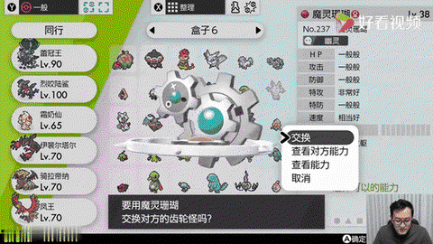 神奇宝贝特攻是什么