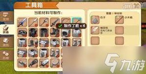 迷你世界拉杆叫什么