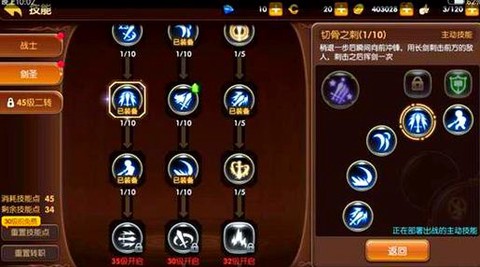 手游龙之谷如何转职业[图2]