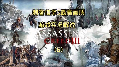 刺客信条3怎么用枪