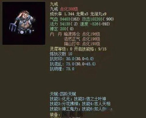 大话2男人带什么宠物[图2]