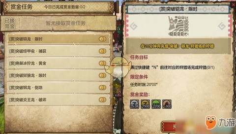 怪物猎人ol怎么赚钱