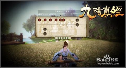 九阴真经怎么选中自己