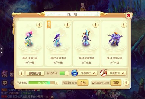 梦幻西游怎么挂机打怪[图1]