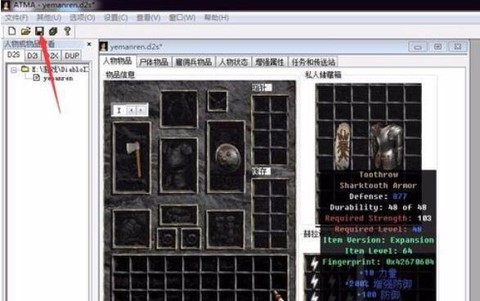 atma怎么修改暗黑破坏神