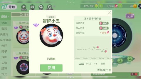 球球大作战怎么充值[图2]