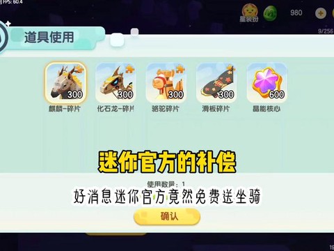 迷你世界怎么刷座骑