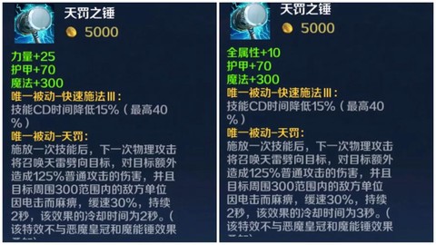 英魂之刃怎么选择装备