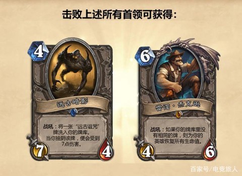 炉石传说芬利莫格顿怎么获得