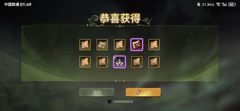 手游龙之谷箭神转什么