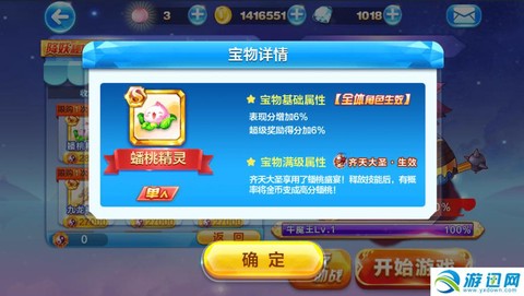 天天酷跑蟠桃怎么得[图1]
