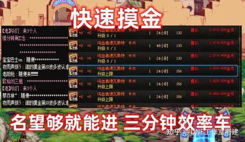 dnf怎么快速搬砖