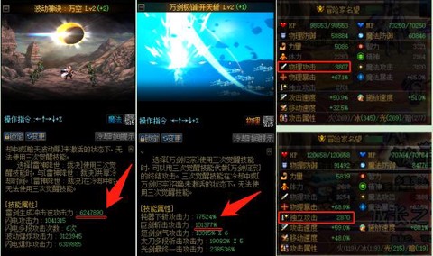dnf红眼独立怎么堆[图1]