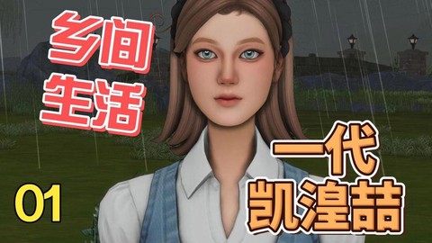 模拟人生4怎么种地