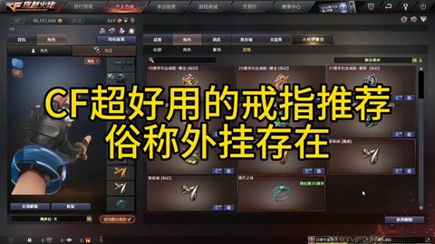 穿越火线戒指怎么买[图1]