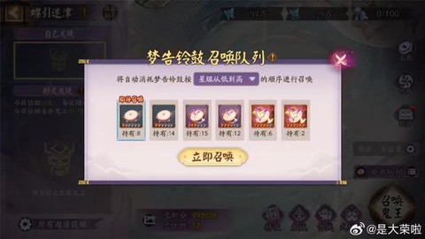阴阳师魂土是什么副本[图2]