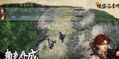 侠客风云传如何生产[图1]