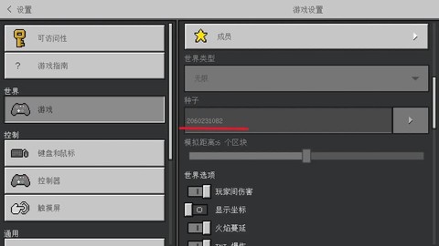 我的世界怎么删除存档