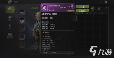 龙之谷怎么站在坐骑上[图1]