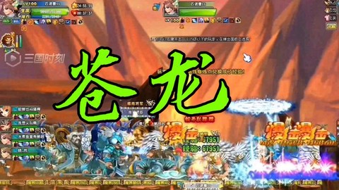 qq三国苍龙等级怎么算