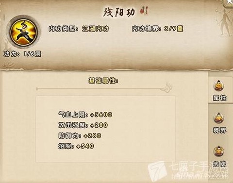 九阴真经无门派怎么加