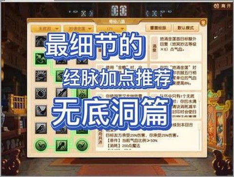 梦幻西游2怎么加点[图2]
