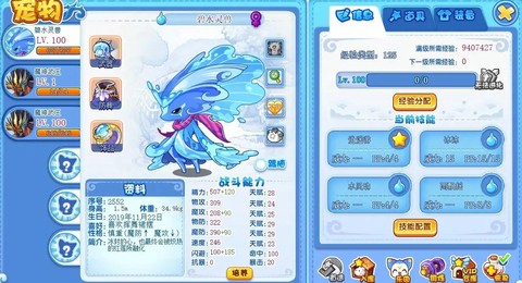 洛克王国星辰塔第一层怎么打