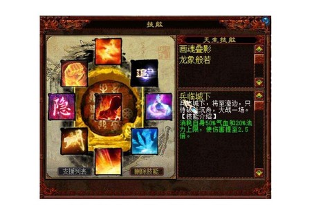 什么技能大话2神兽学